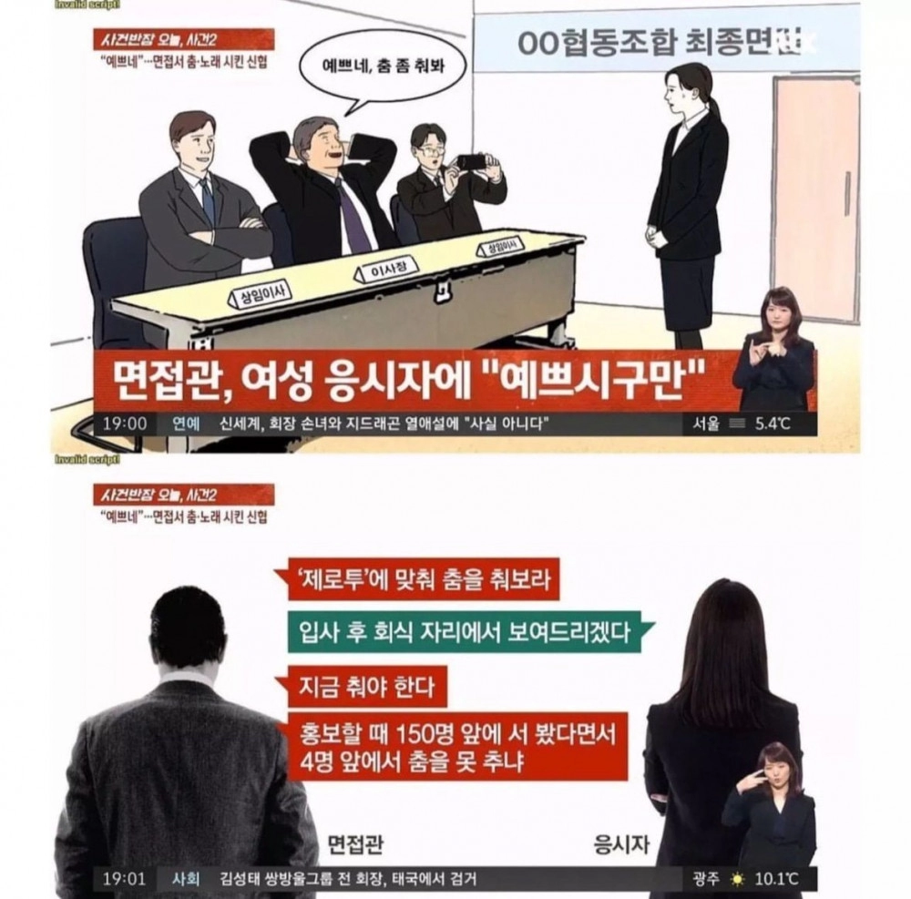 신협 신입사원 최종면접ㄷㄷㄷ