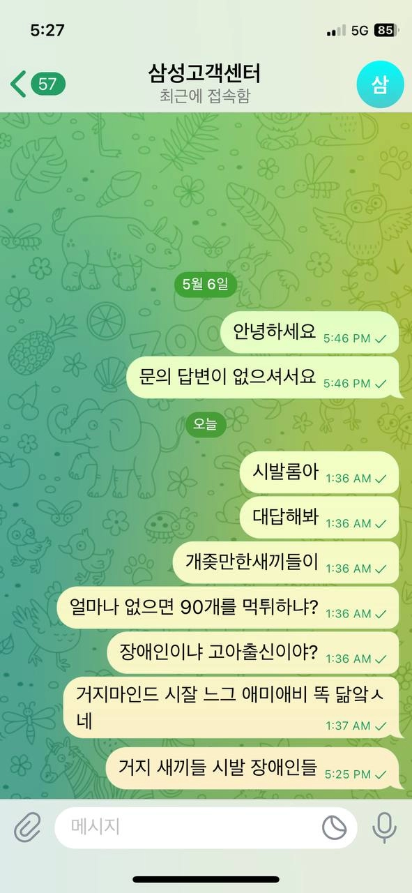 삼성카지노 먹튀