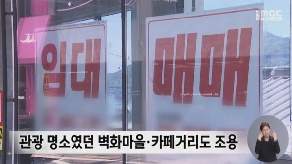관광객 야무지게 등쳐먹던 여수 근황
