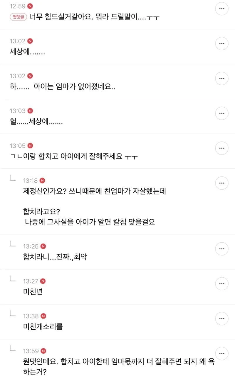 불륜 했는데 상대방 와이프가 자살했어요