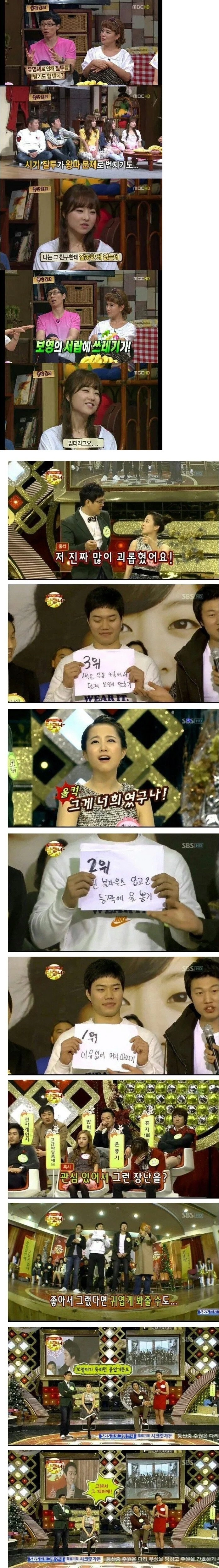 지금이었으면 난리났을 박보영 왕따썰