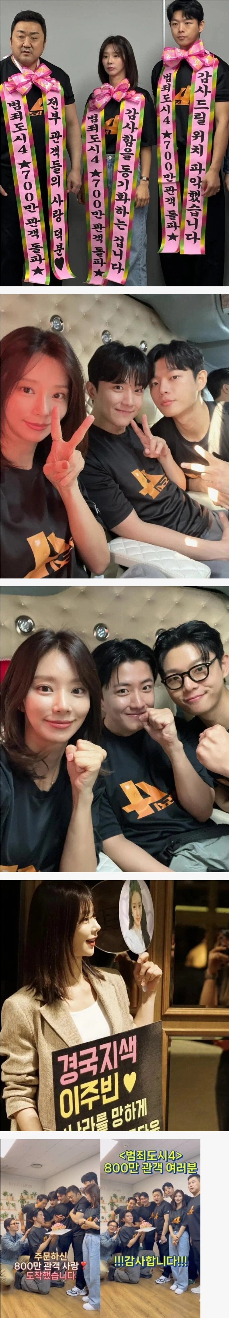 주먹왕 이주빈 근황