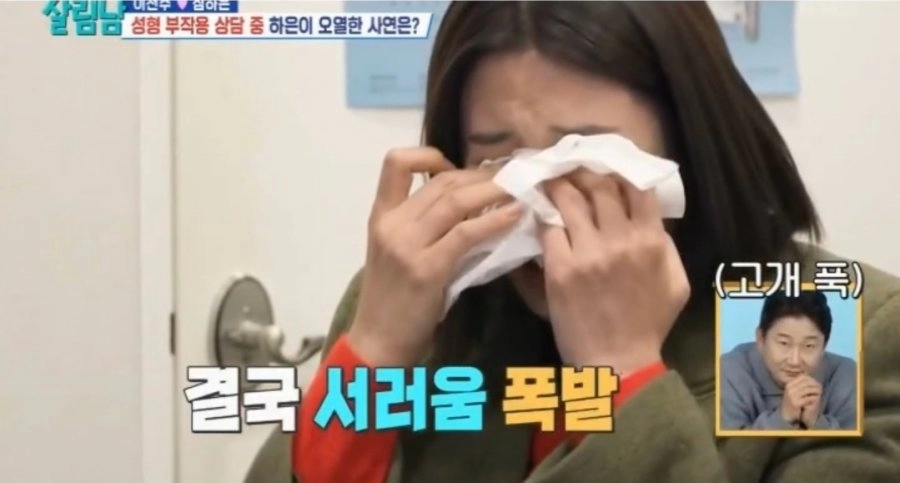 와이프 울린 이천수