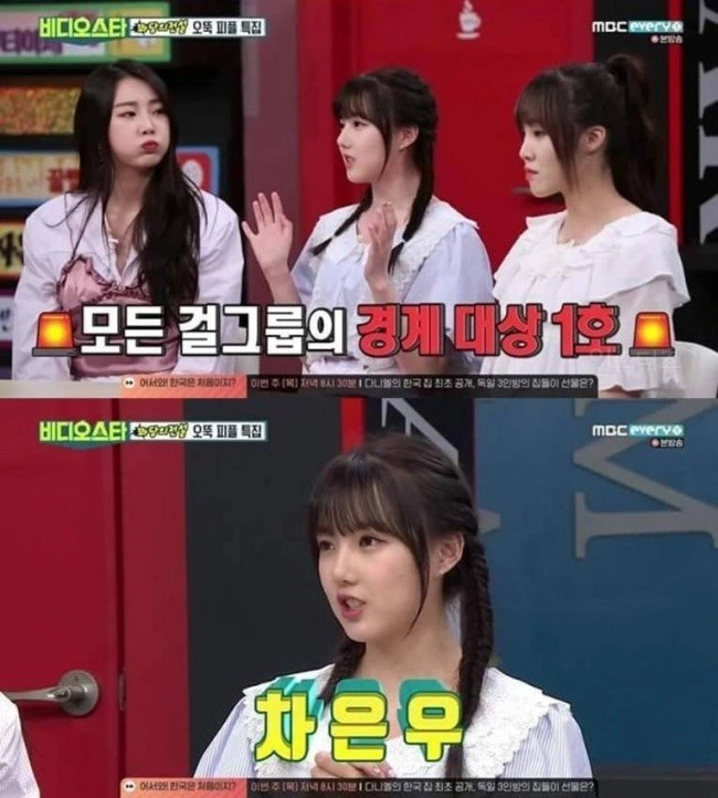 여자연예인들이 가장 경계한다는 연예인