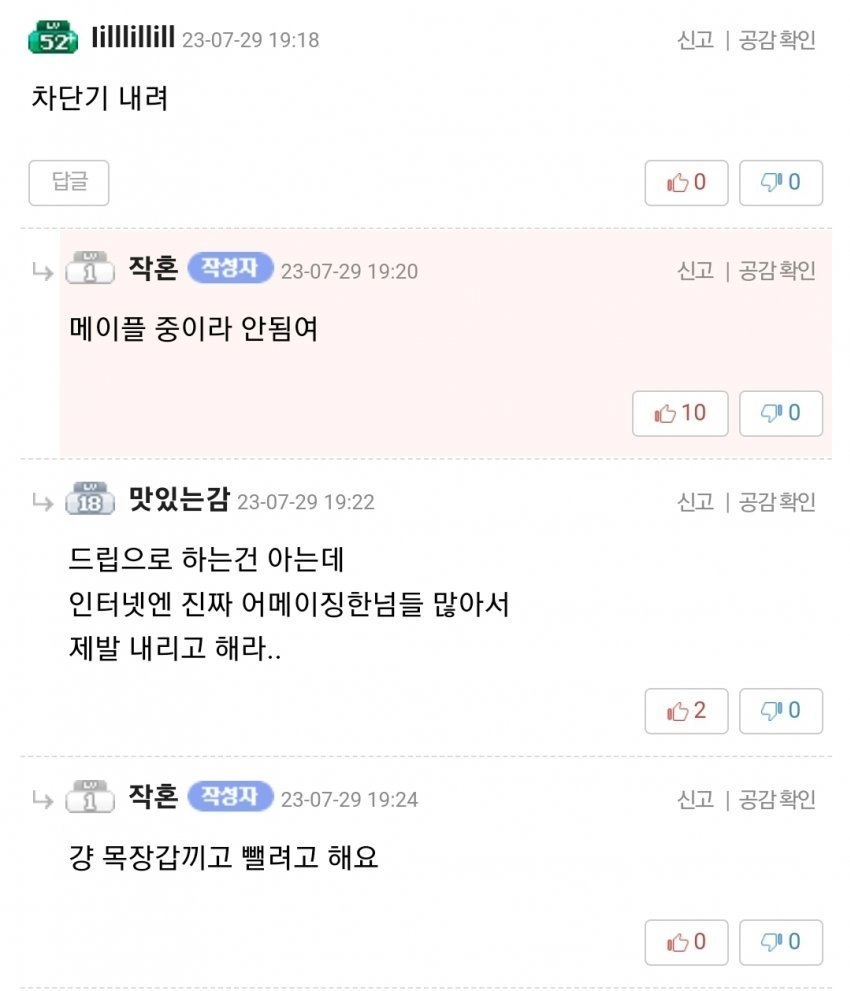 고장난 콘센트 잡은 후기