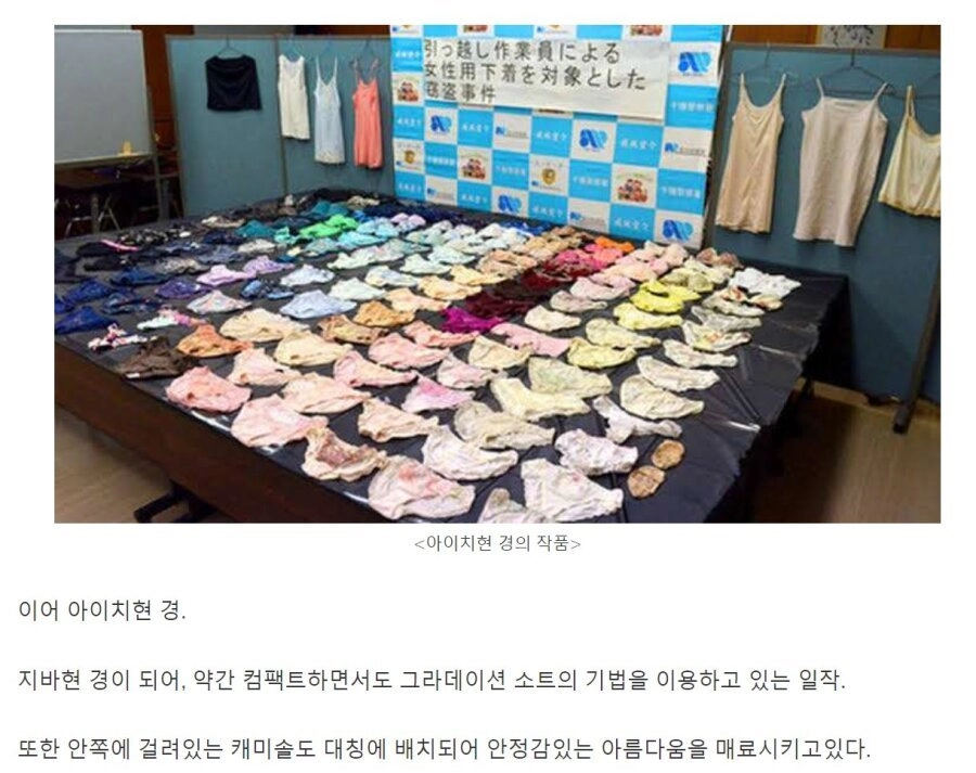 증거품 전시에 진심인 일본 경찰