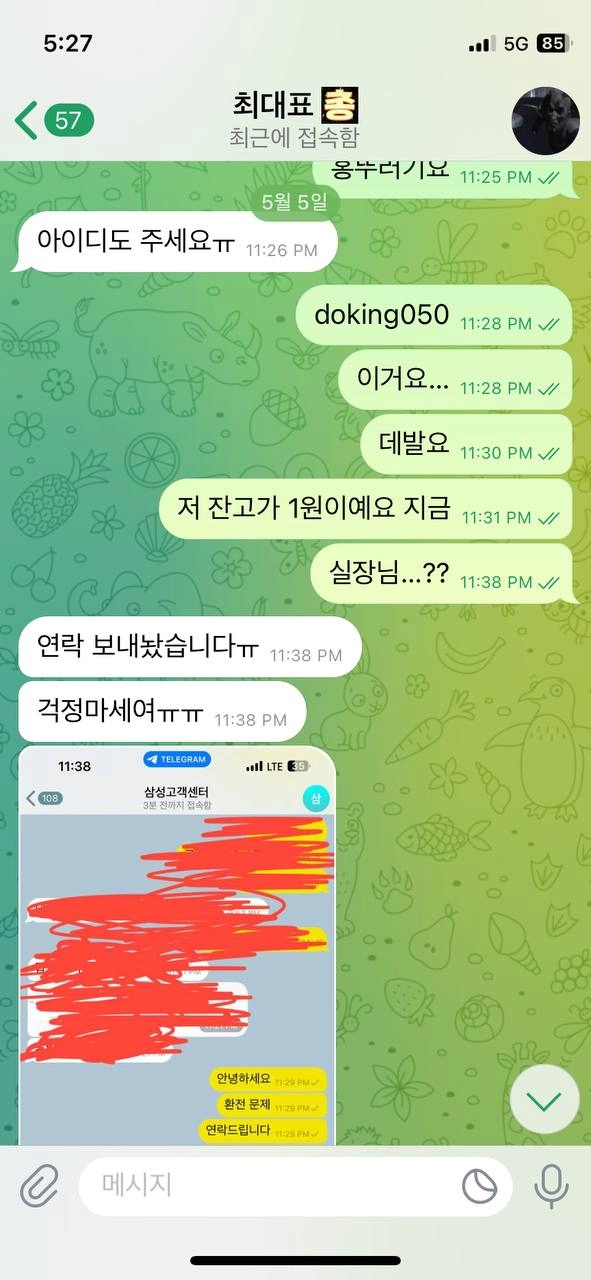 삼성카지노 먹튀