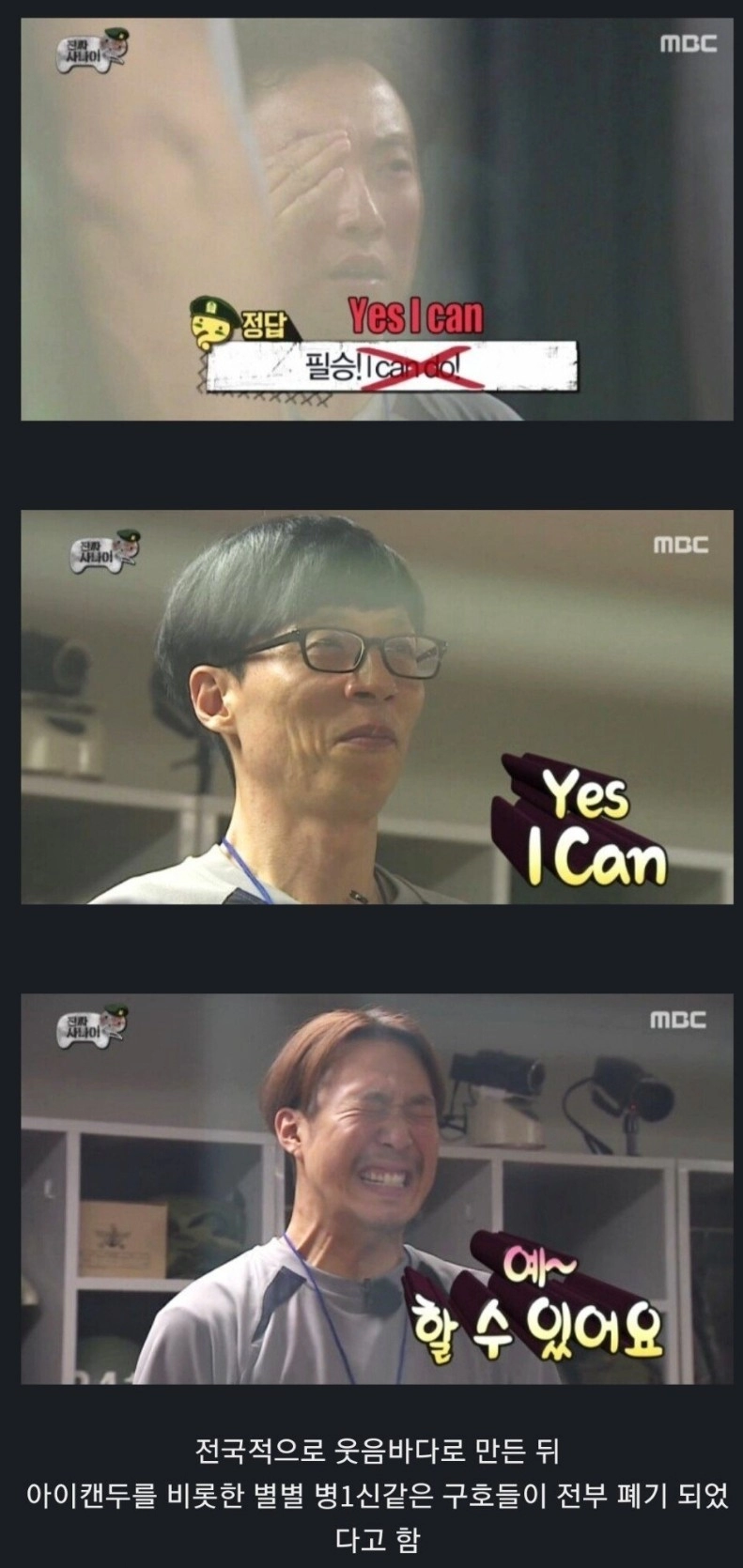 박명수가 육군에 끼친 영향