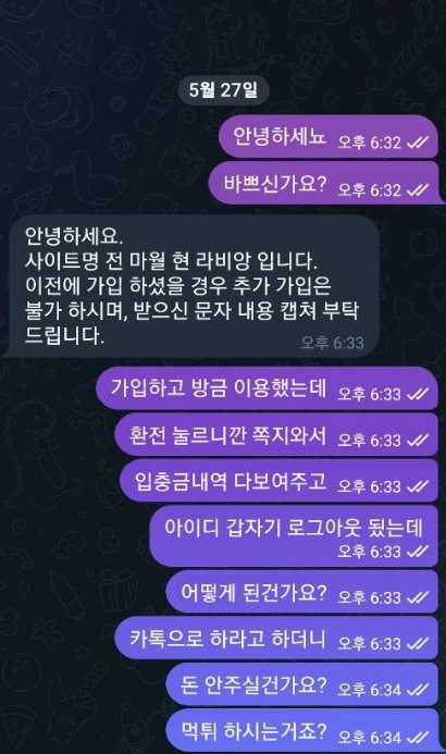 라비앙 먹튀