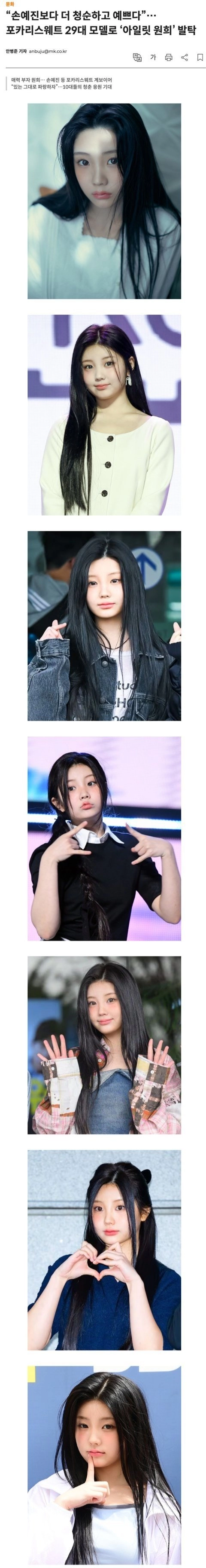 요즘 원희인가 이친구가 눈에좀 띄네요