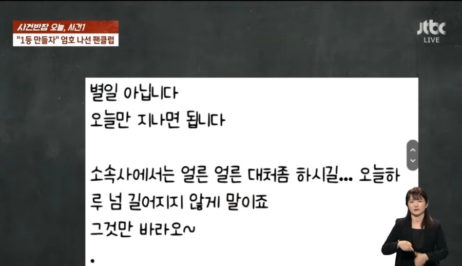 김호중 팬클럽 근황