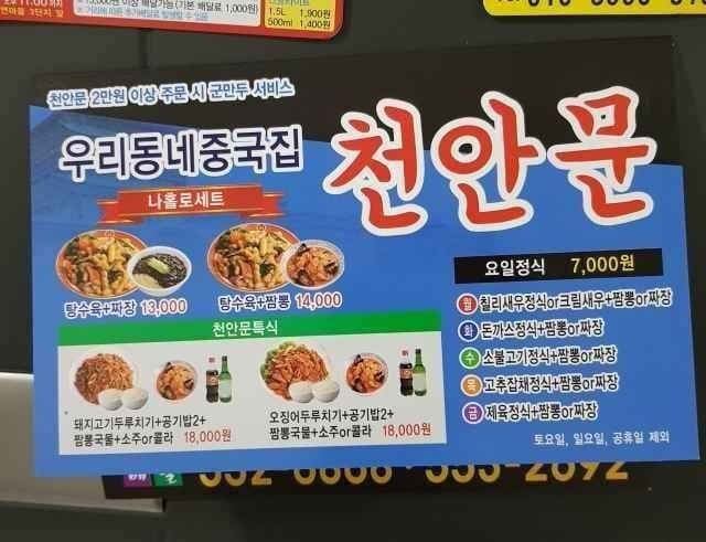 중국집 이름 레전드 ㄷㄷㄷ