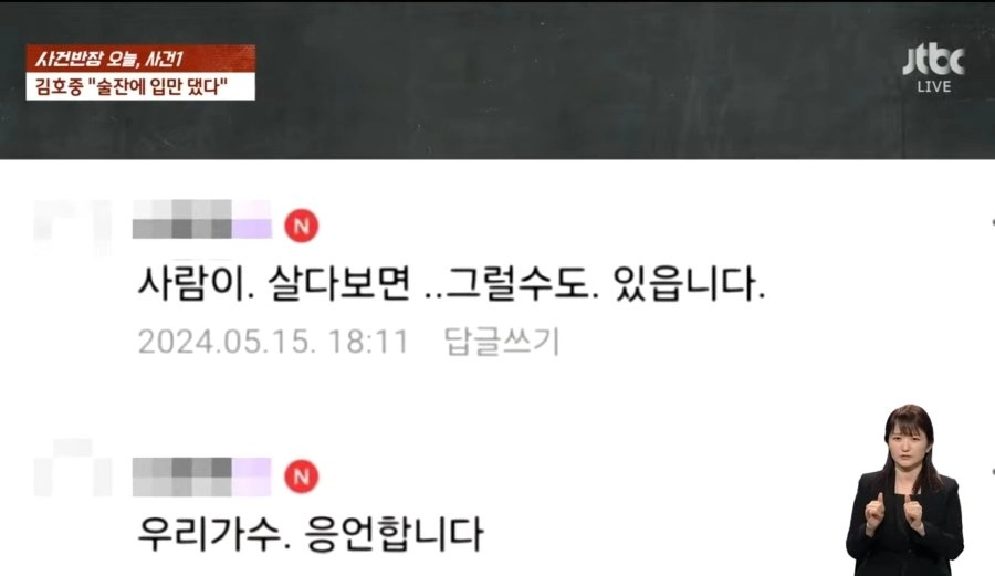 김호중 팬클럽 근황
