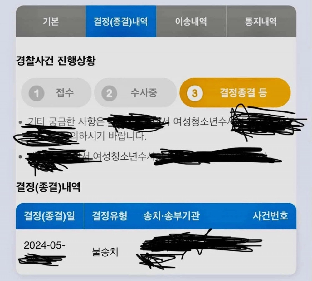 지하철에서 몰카범으로 몰린 공무원
