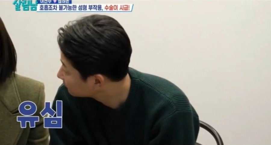 와이프 울린 이천수