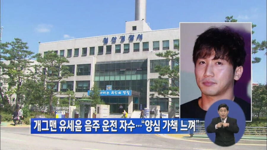 음주운전 레전드 연예인