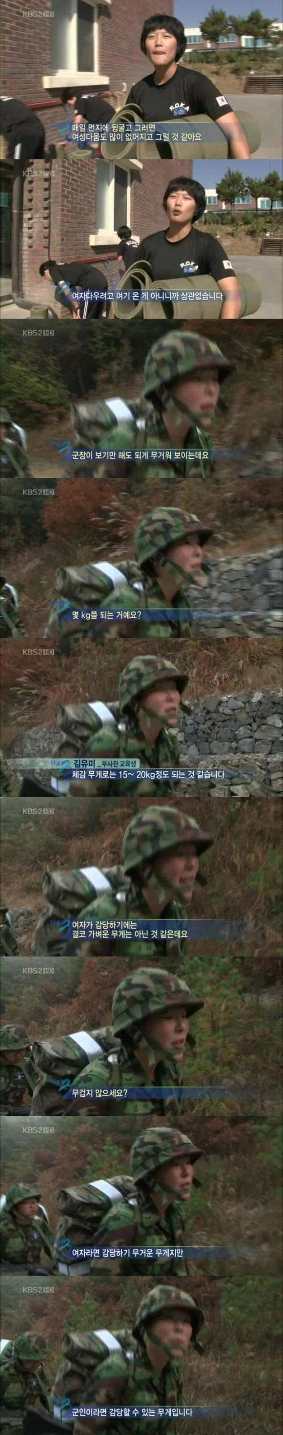 여자다우려고 여기 온 게 아닙니다