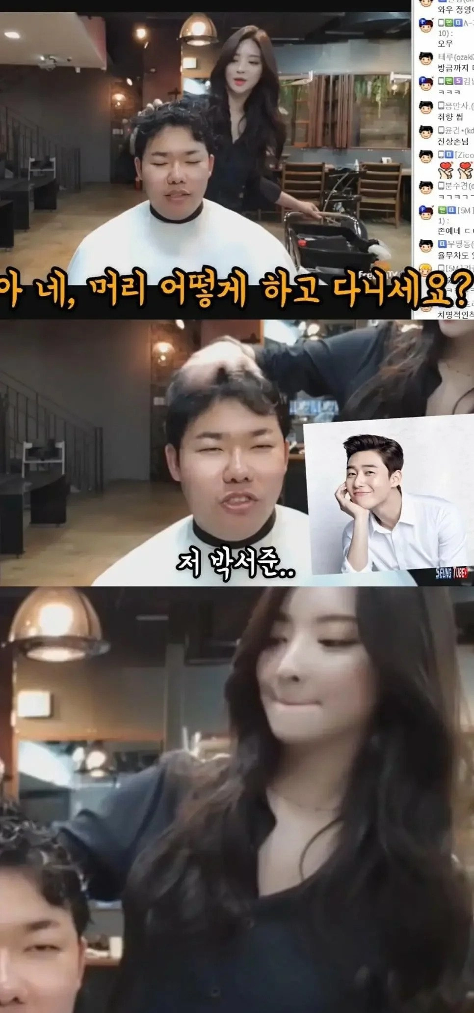 극한직업인 미용실 누나