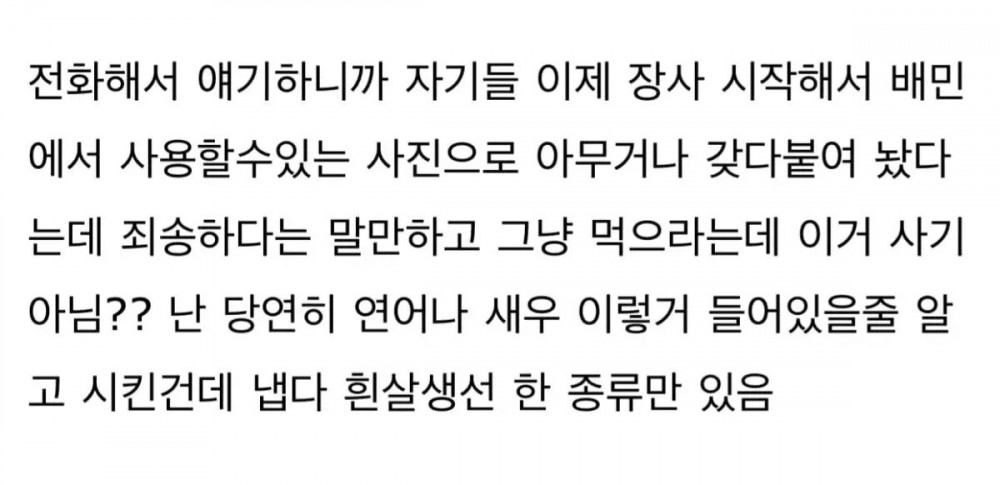 환장하네 배달초밥 시켰는데 이렇게 옴