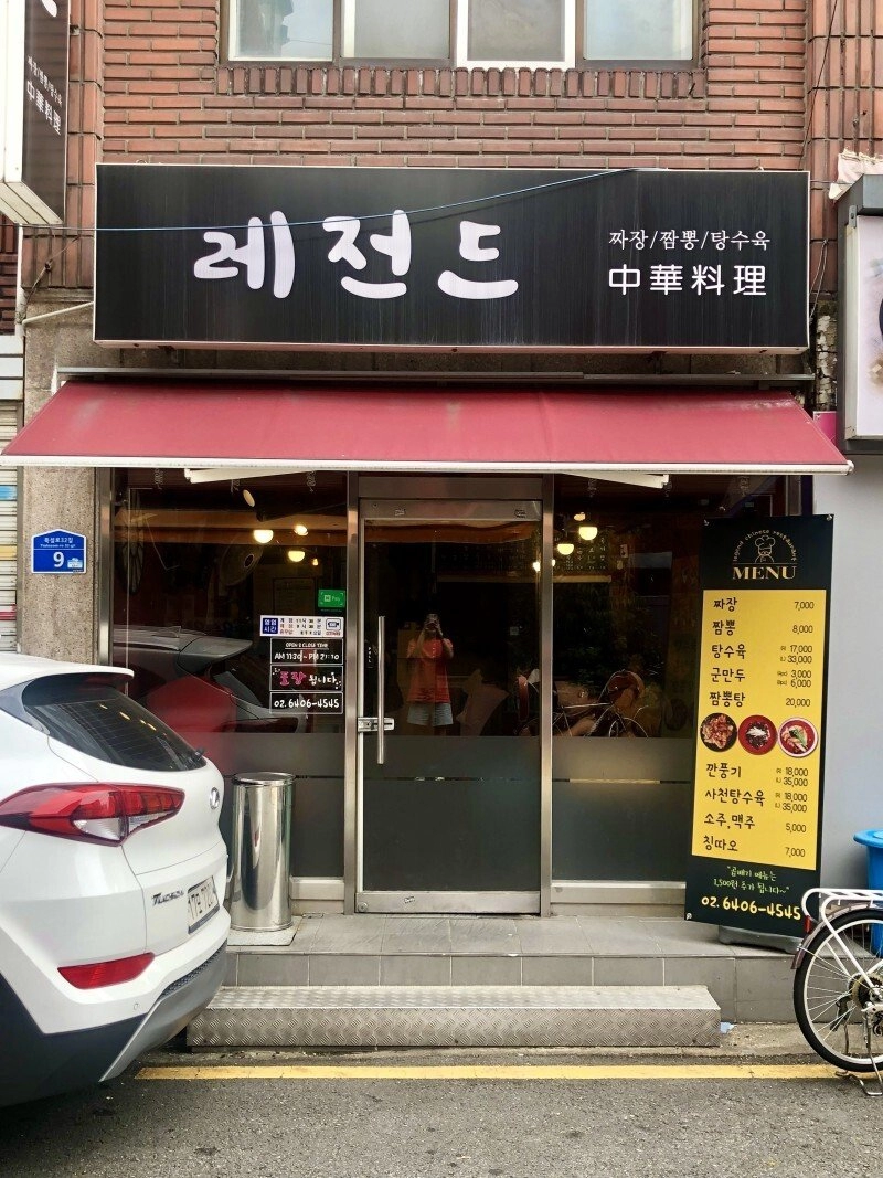 중국집 이름 레전드 ㄷㄷㄷ