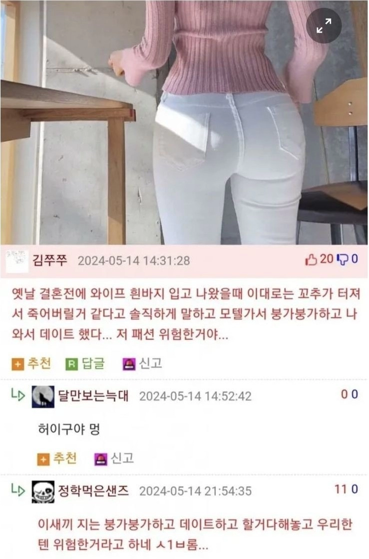 의외로 위험한 여자 패션