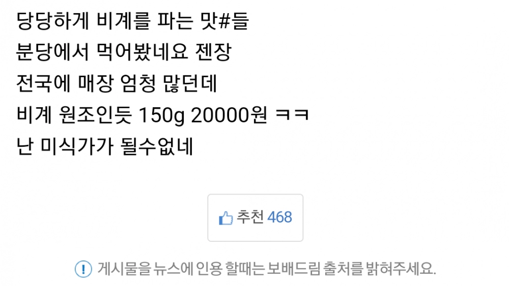 당당하게 파는 비계