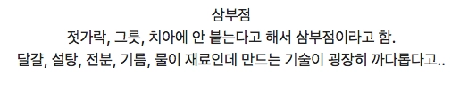 중국에서 가장 특이한 디저트
