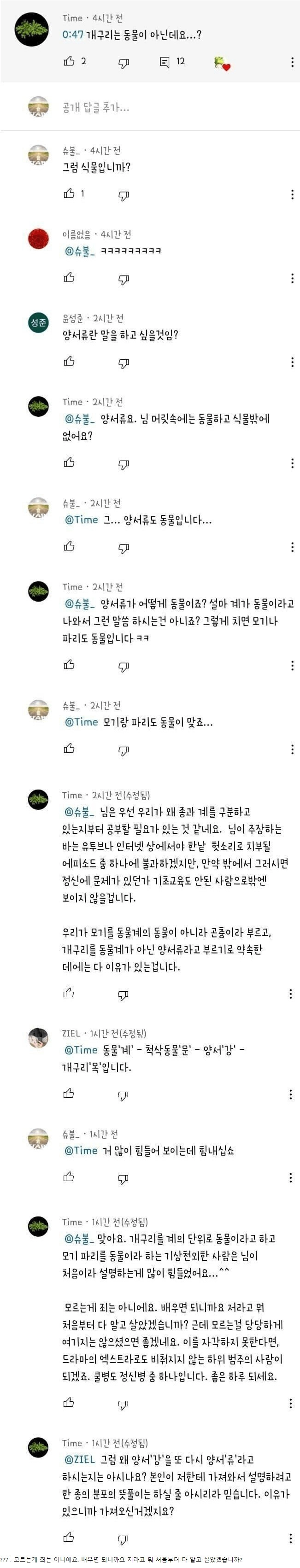 의외로 동물이 아닌 것