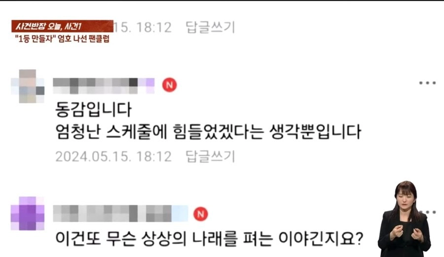 김호중 팬클럽 근황