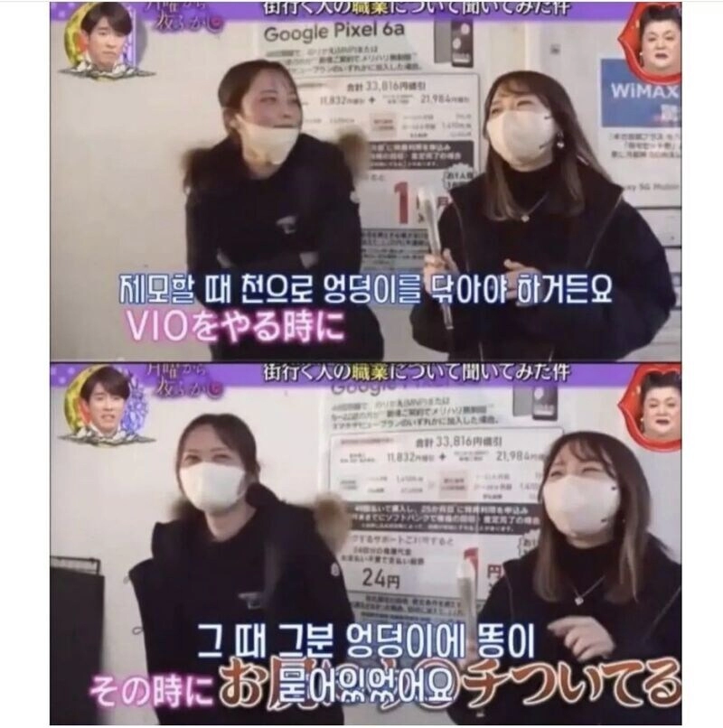 여성 왁싱사가 일을 그만둔 이유
