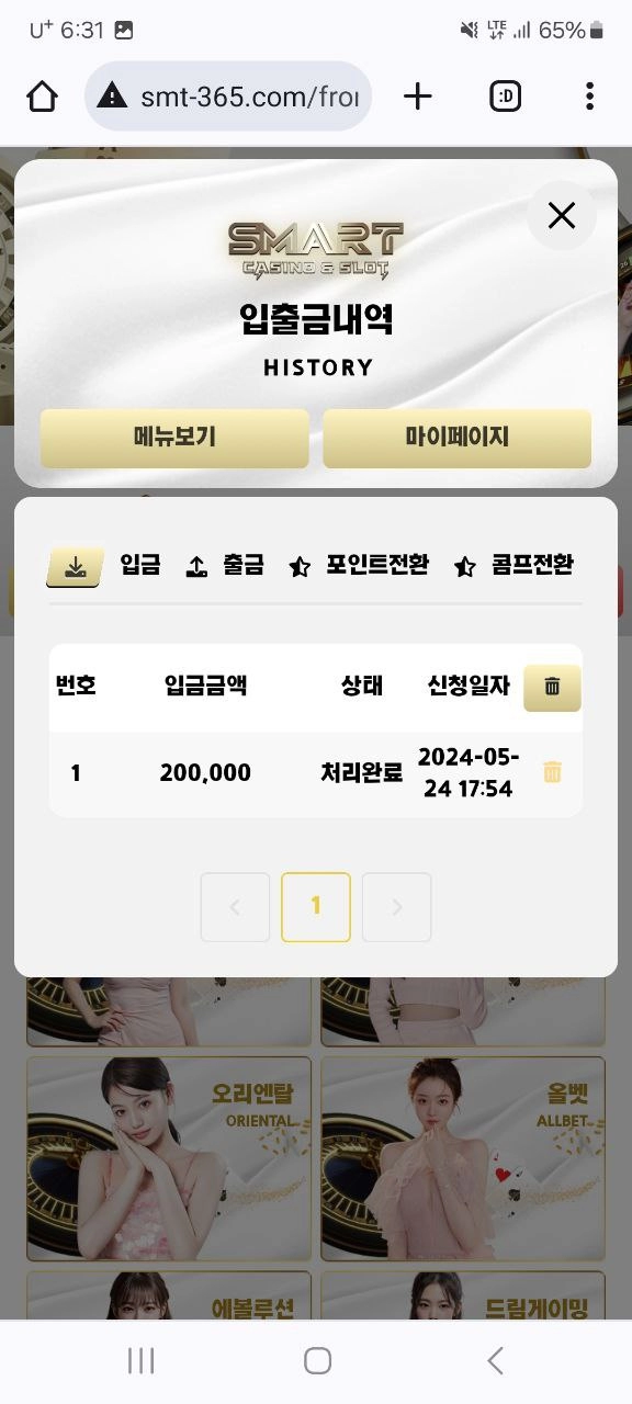 스마트  먹튀