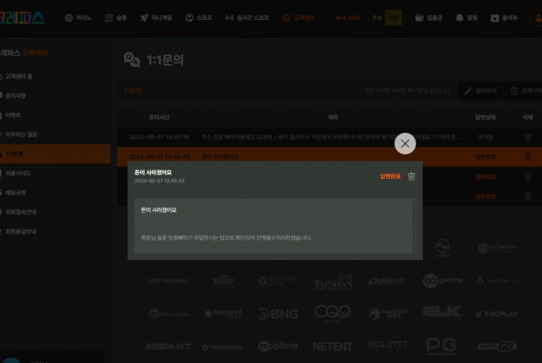 크레파스 먹튀