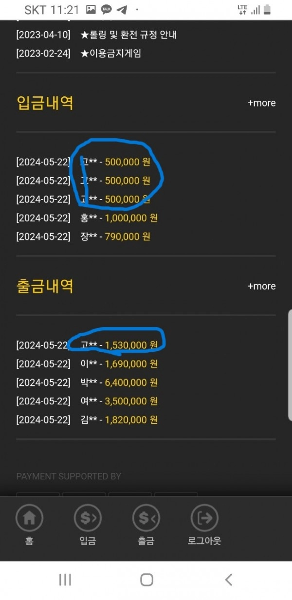 블링  먹튀