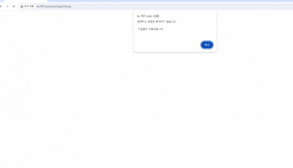 라비앙 먹튀