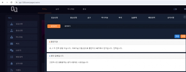 QQ 먹튀