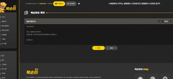 복순이 먹튀