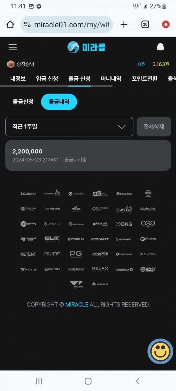 미라클 먹튀