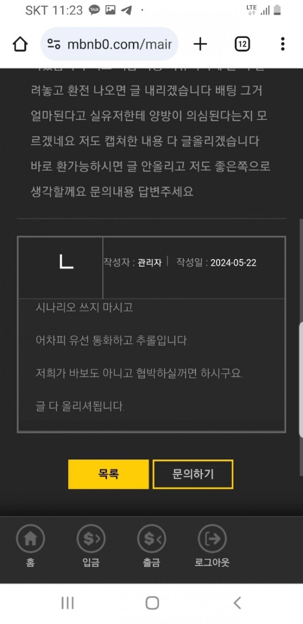 블링  먹튀