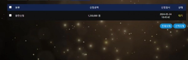 파타야 먹튀