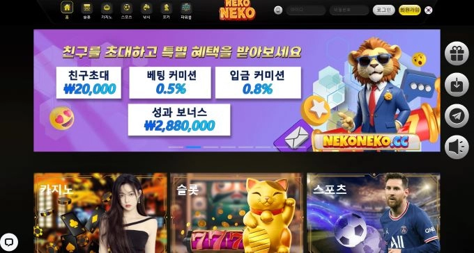 네코네코  먹튀