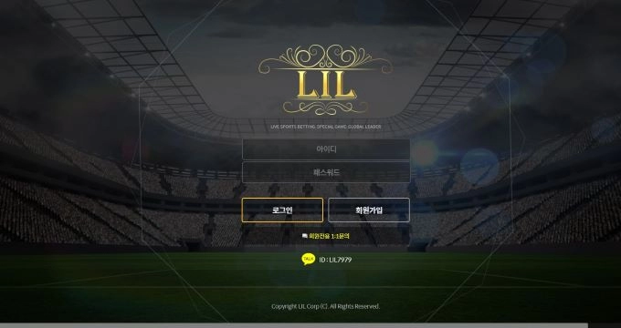 릴 먹튀