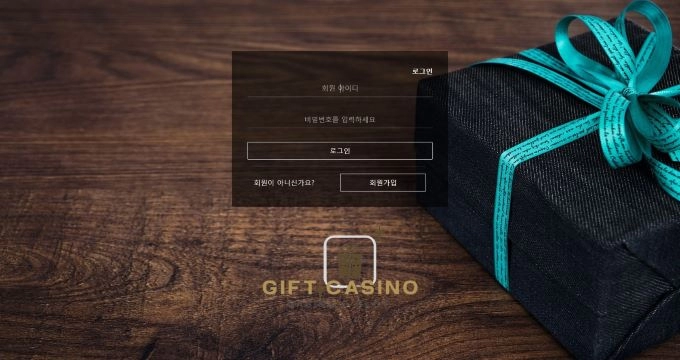 선물  먹튀