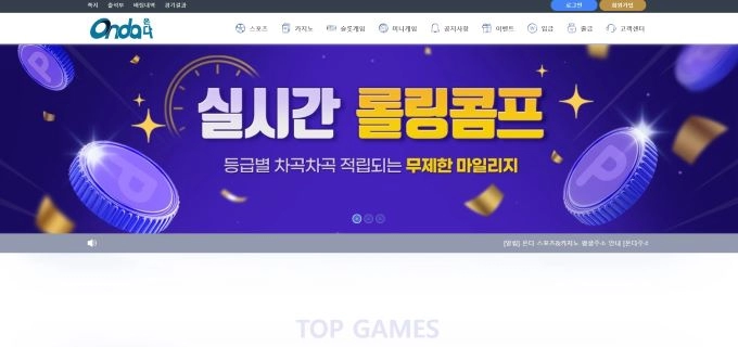 온다 먹튀