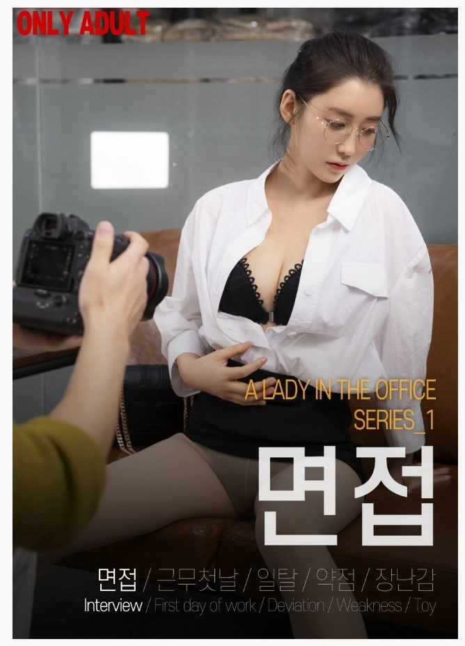19) 면접 보러와서 이게 대체 무슨짓