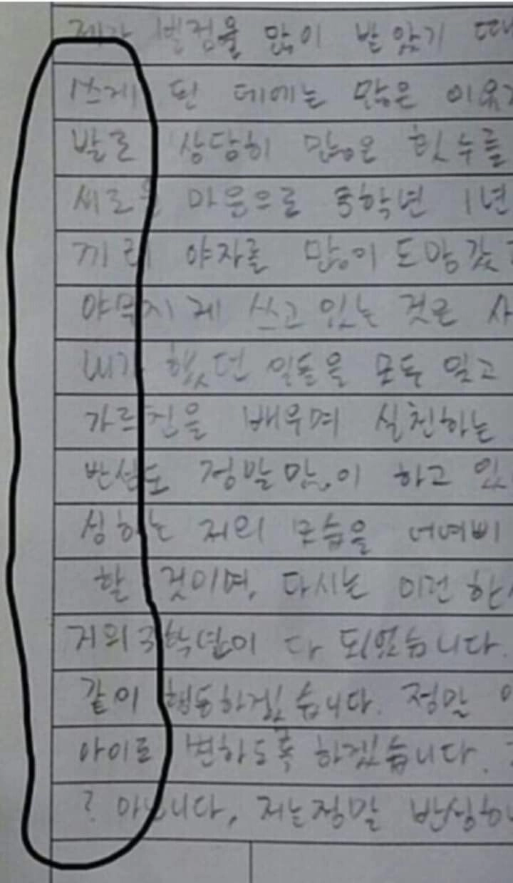 중딩 반성문 레전드