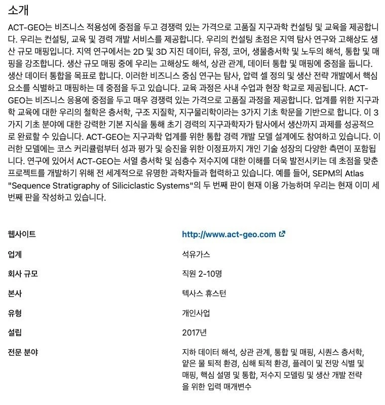 유전 발견했다는 외국회사 건물 ㄷㄷ