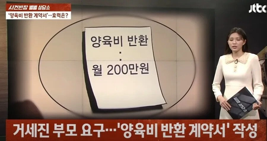 대기업에 취직 성공한 딸에게 벌어진 일