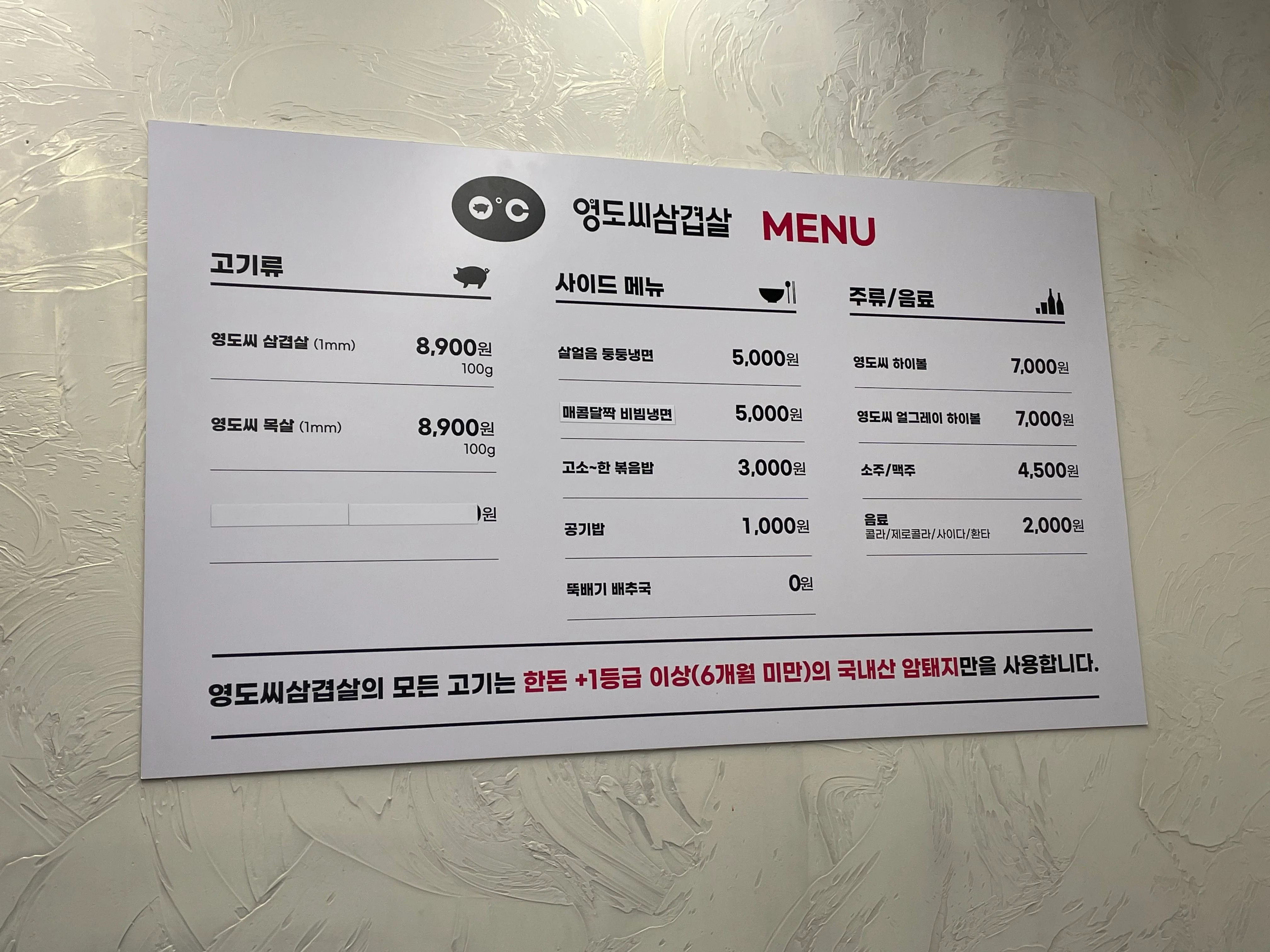 부산 서초갈비와 같은 방식으로 파는 고기집