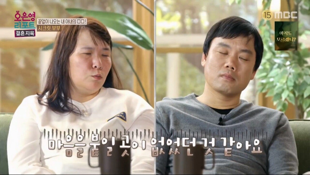 이혼을 각오하고 남편에게 빚 문제를 고백한 아내
