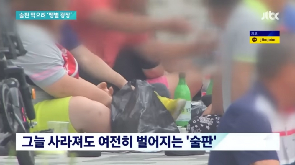 술판 막겠다고 그늘 없앤 구청